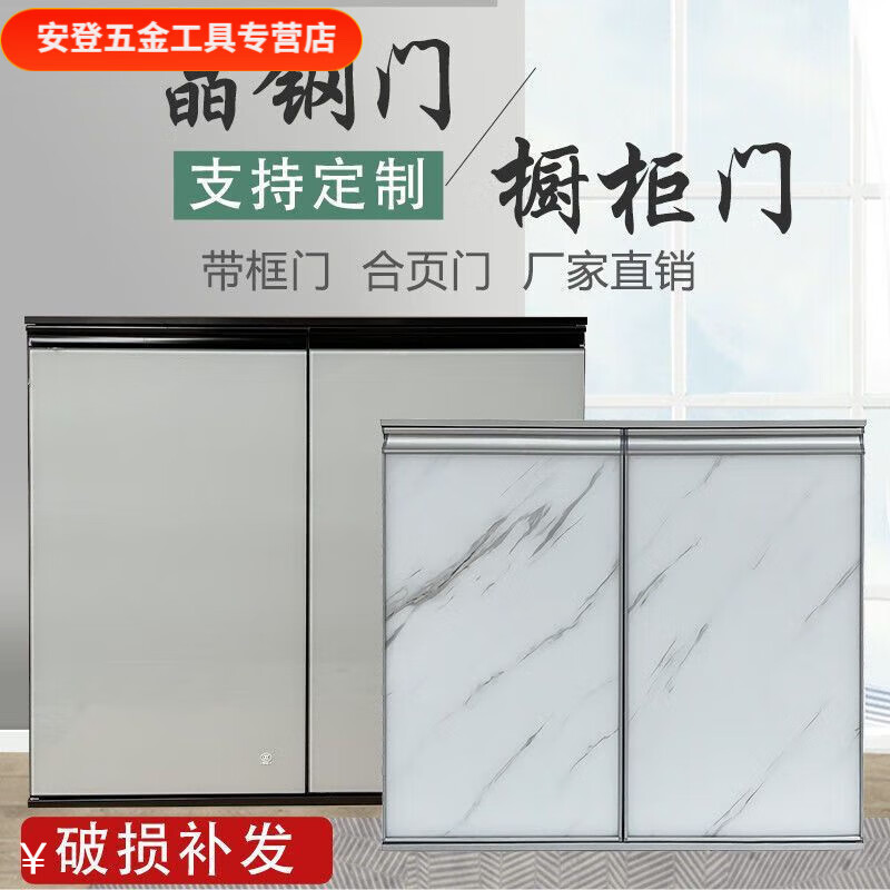 Vinoa country rental house crystal steel door framed door without drilling installation hinge door kitchen cabinet door kitchen cabinet door framed door (glue installation) Do not return here to contact customer service to communicate with customer service