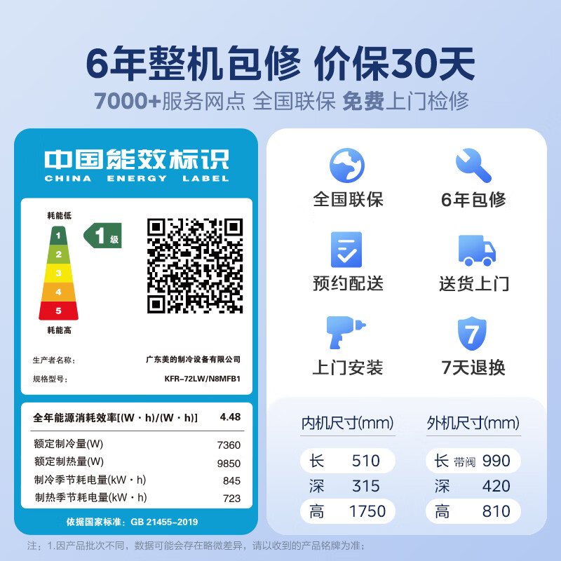 Midea air-conditioning vertical cabinet 3 hp square cabinet, variable frequency heating and cooling dual-purpose upper air outlet, smart self-cleaning living room enterprise air conditioner set, smart restaurant cabinet replacement subsidy, first-class energy efficiency 25-year new product square cabinet, 3 hp