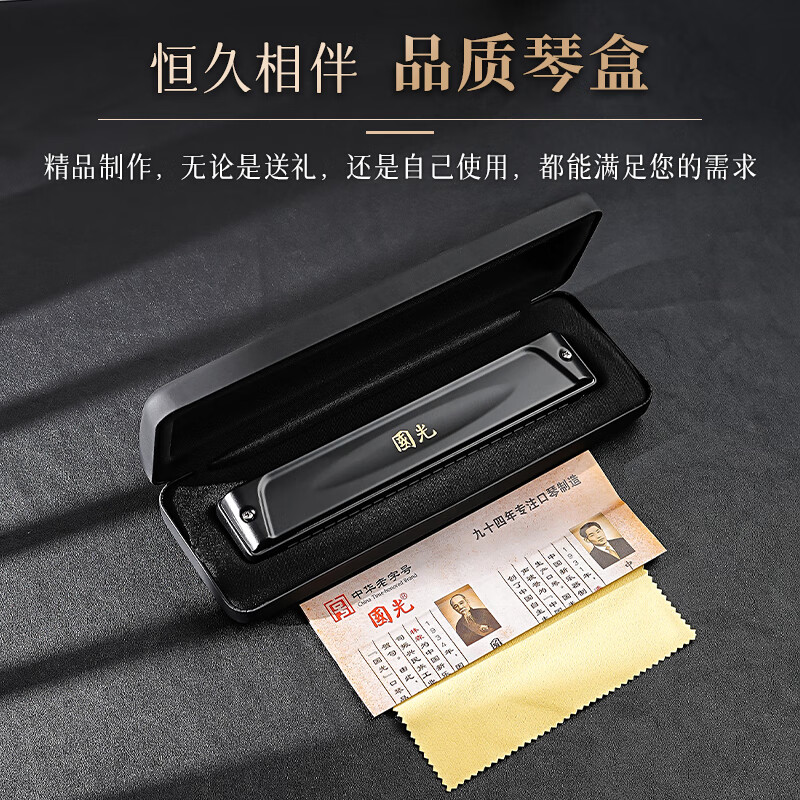 Guoguang 24-hole National Dream performance-grade polyphonic harmonica in F key (Athens black, with playing instructions) in F key