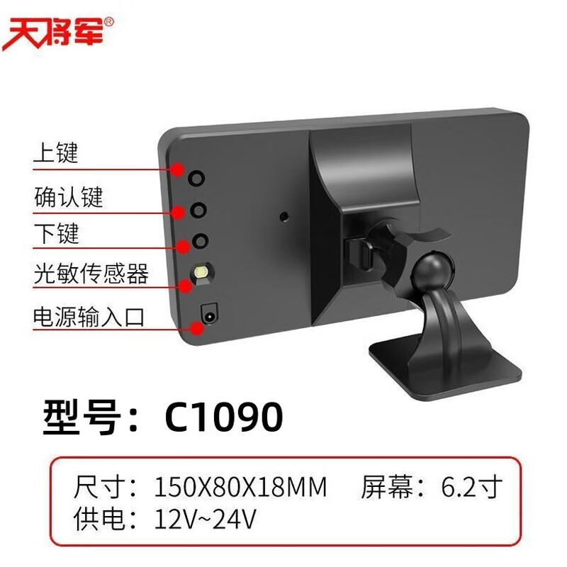 General Tianjiang car HUD head-up display speed car GPS universal satellite odometer car speed Beidou high-definition and accurate C1090 speed meter + mileage 6.2-inch screen