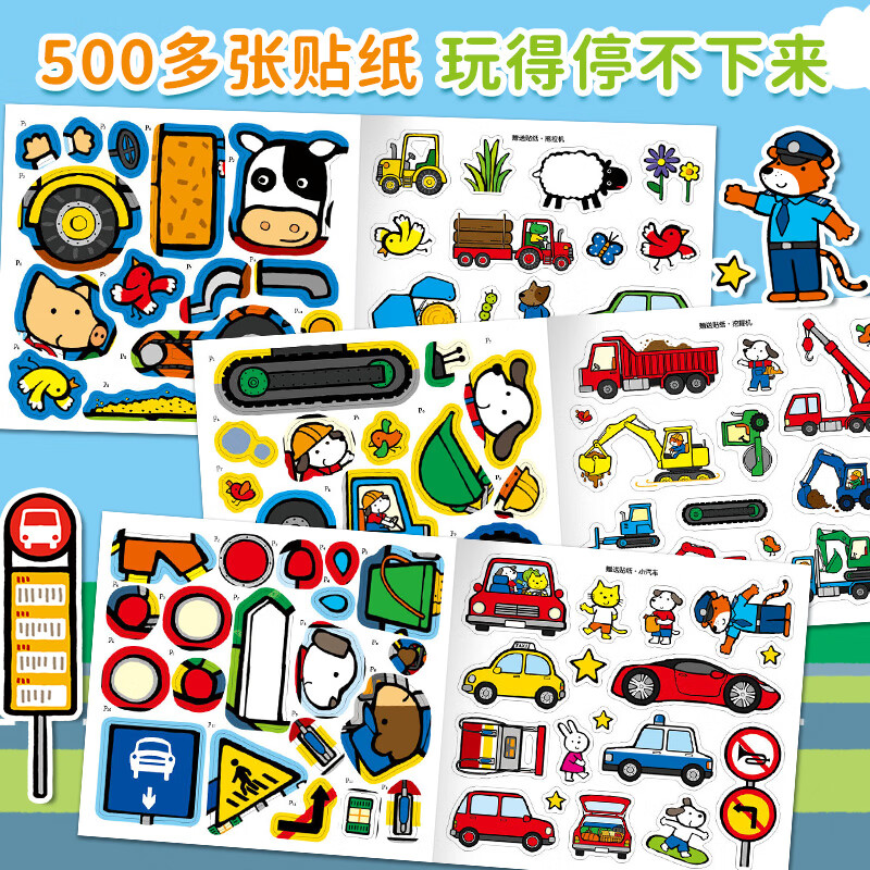 Little Red Flower My Transportation Sticker Book (8 volumes in total) Car Sticker Book Stickers Children's Stickers Cartoon Book Baby Sticky Book 1-4 Years Old Boys' Left and Right Brain Whole Brain Development Puzzle Concentration Training Early Education