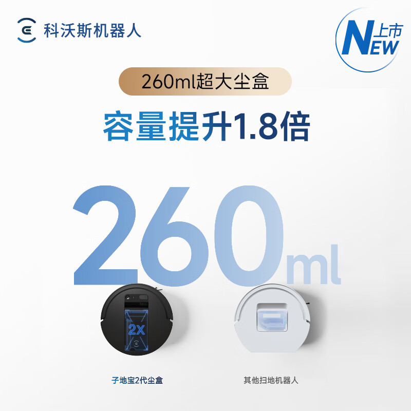 Ecovacs Zidibao sweeping robot is a dual-machine collaborative anti-winding fully automatic water tank version suitable for X8\X9\T80 series products.