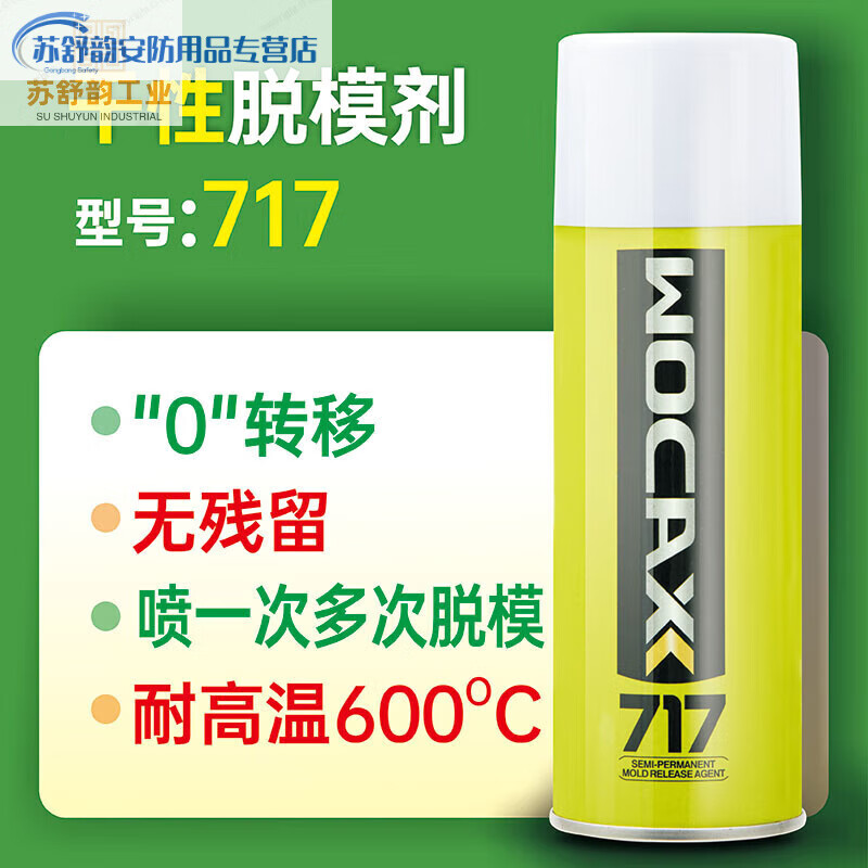 Walkerson 710 polyurethane epoxy resin silicone rubber release agent dry oily composite material release agent oily 710 (1 bottle)