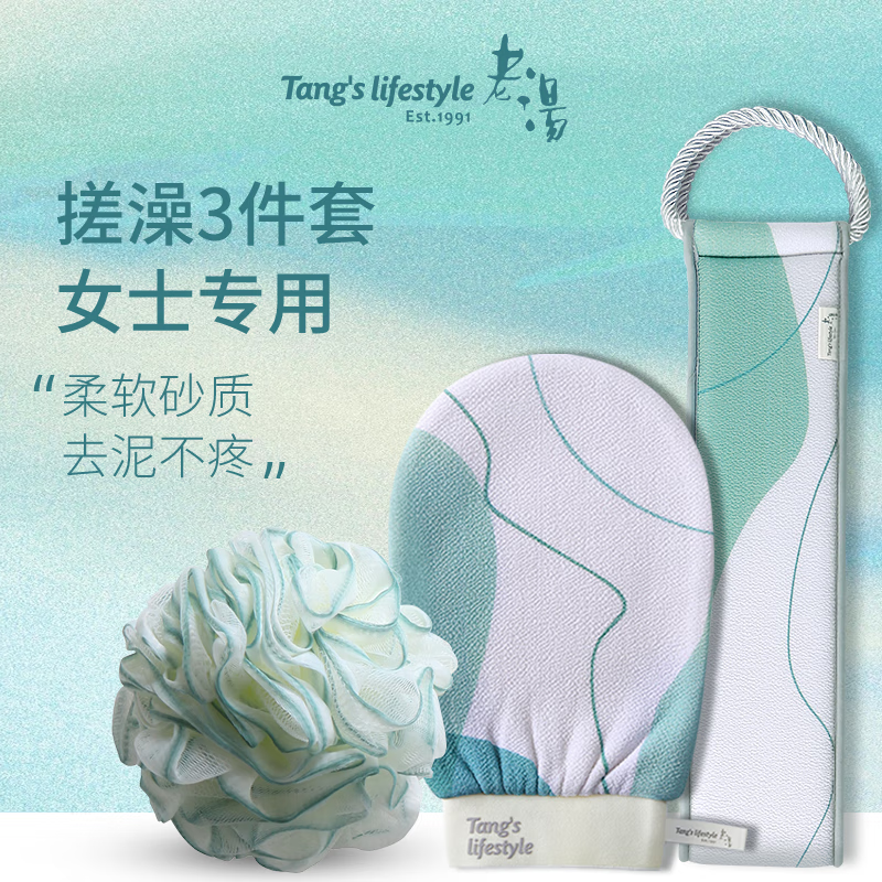 Laotang bath towel for women, strong mud rub and painless bath towel