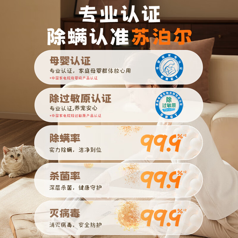 Supor Mite Remover Mother and Baby Certified Bed High Temperature Sterilization High Suction 65 Bed Treasure Double Cup Home Mite Remover Vacuum All-in-One Machine Ultraviolet Sterilization New Year Gift TT07M