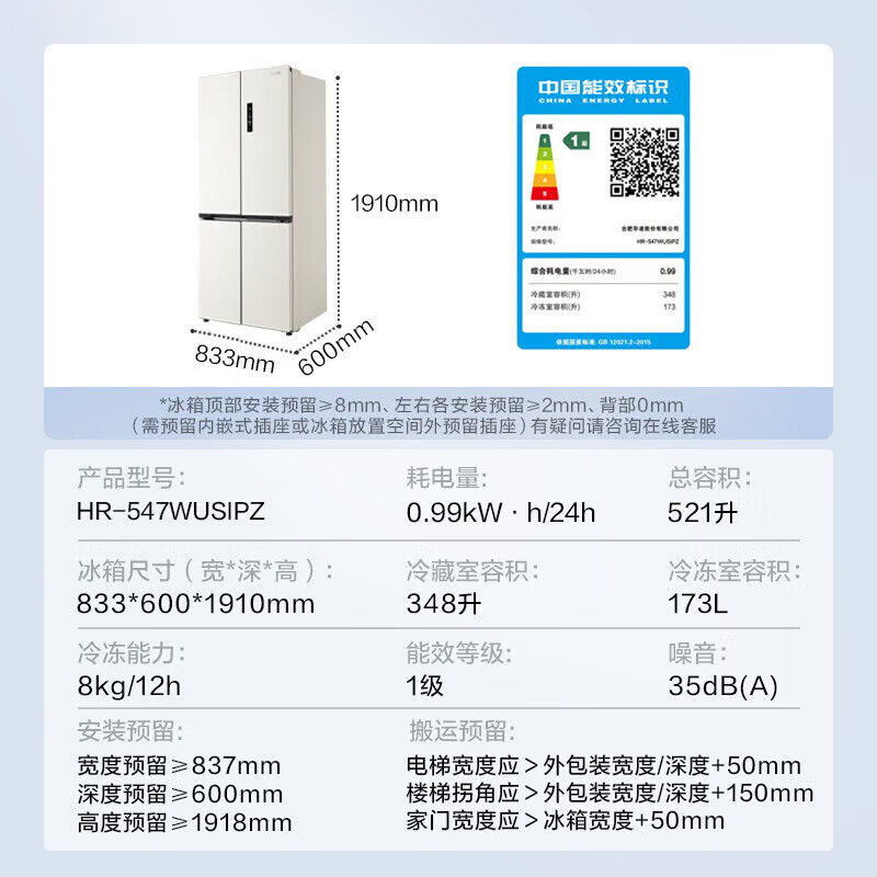 Midea Hualing Refrigerator 547 fully automatic ice making dual system dual cycle 60cm thin zero-embedded cross-door four-door refrigerator first-class energy efficiency HR-547WUSIPZ