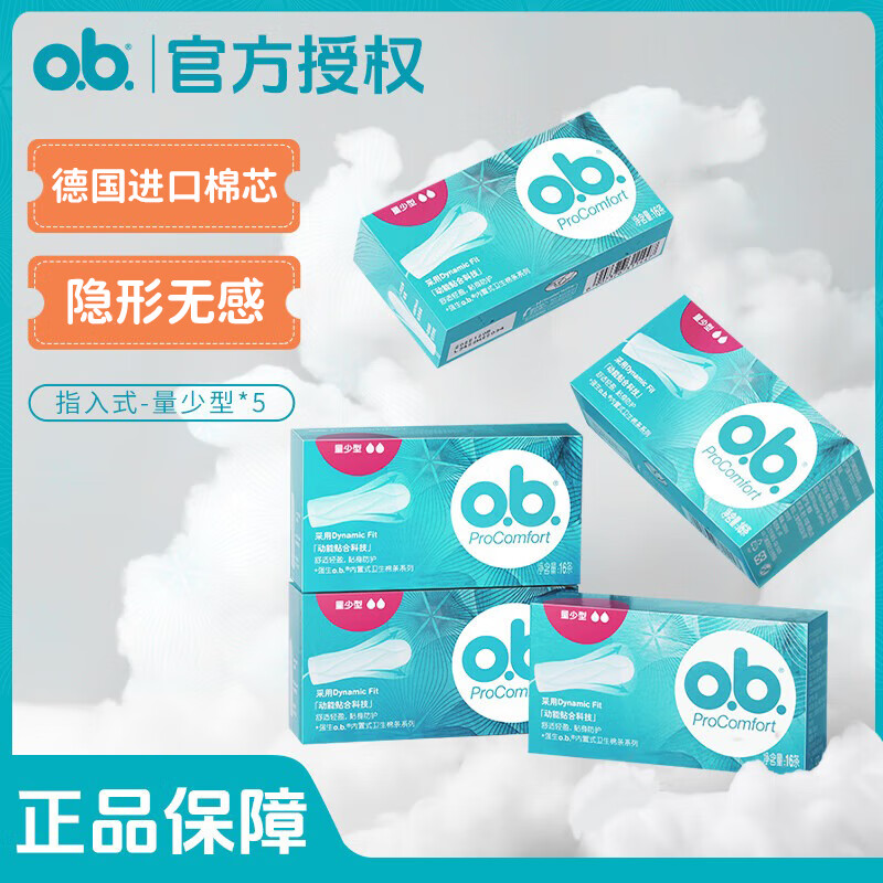 O.b.OB tampons built-in 16 pieces * 5 boxes of menstrual sanitary napkins, daily and night use plug-in sanitary napkins, small quantity * 5 boxes
