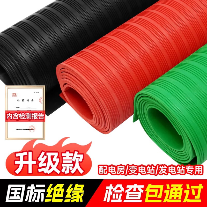Insulation mat high-voltage distribution room floor leather rubber mat distribution room floor mat 10KV distribution box insulation blanket 10mm 1 meter * 3 meters _ black stripes _ resistant to 35KV