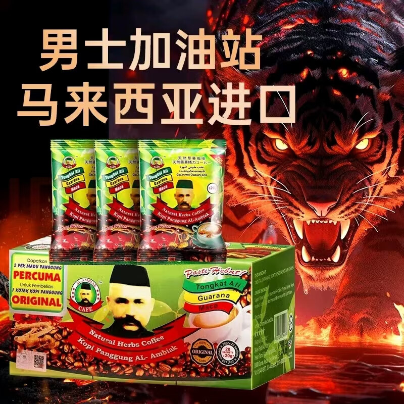 Tongkat Ali Men's Long-lasting Energy Coffee Malaysia Natural Men's Instant Old Man's Head Herbal Coffee 1 Pack Trial Pack