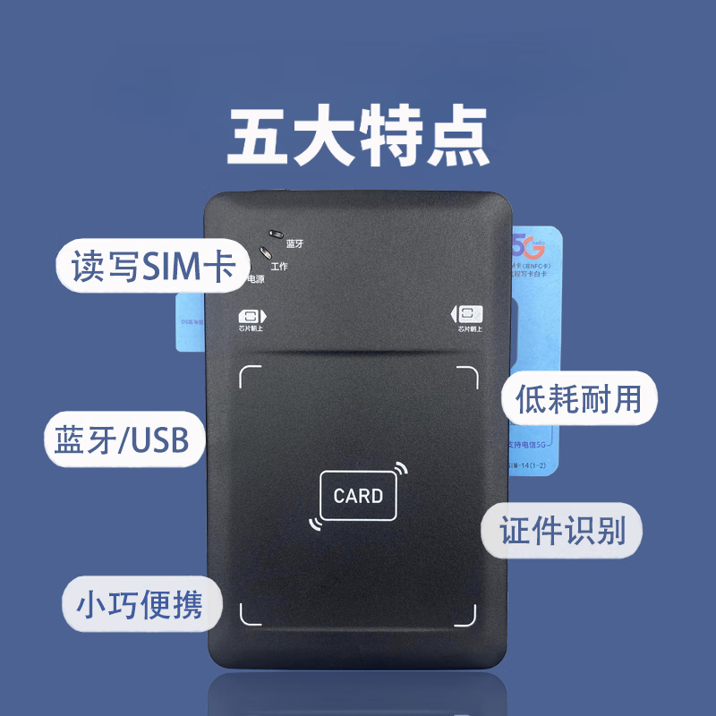 Bluetooth card reader identity real-name reader Mobile Unicom Telecom Radio and Television activation card writer Bluetooth version SR-10000-011X