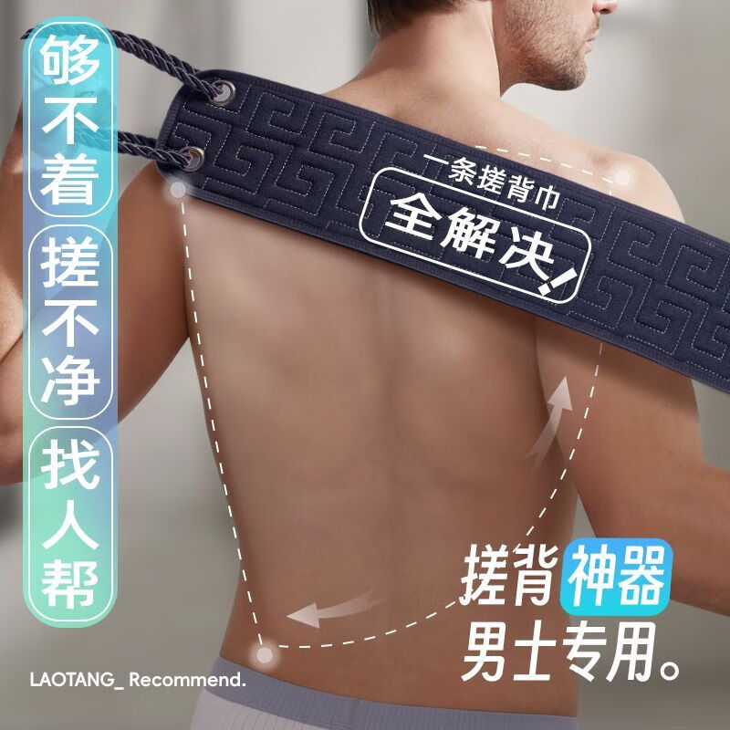 Laotang Men's Special Bath Towel Back Pull Back Bath Towel Strong Mud Rubbing Artifact Household Coarse Sand Long Strip Back Pulling Strip Increase Strength and Durable Double Sand Back Rubbing Towel 1 Pack