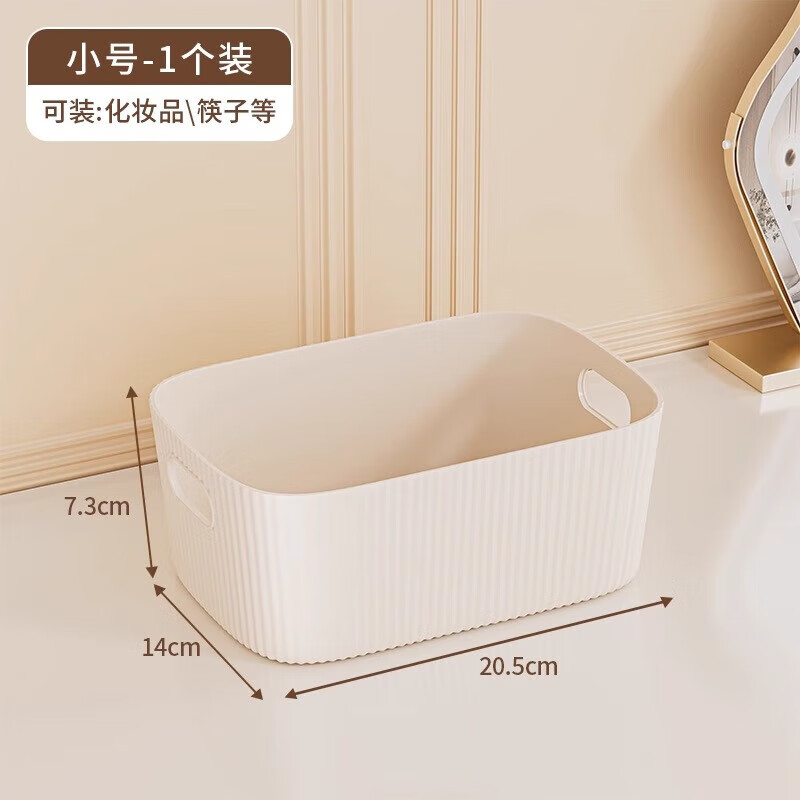 Desktop storage box cosmetics sundries snacks toy storage basket rectangular storage basket storage box storage box cream white three pack