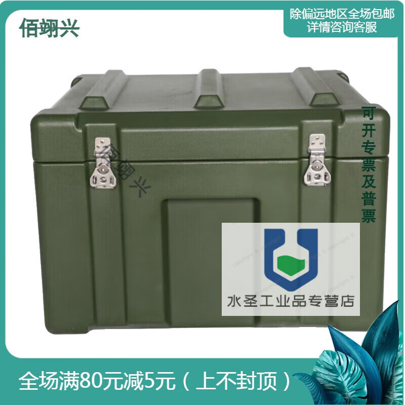 Rotational molding box emergency supply box outdoor waterproof airdrop box transport box equipment box storage box military green (400*300*250) M suitcase