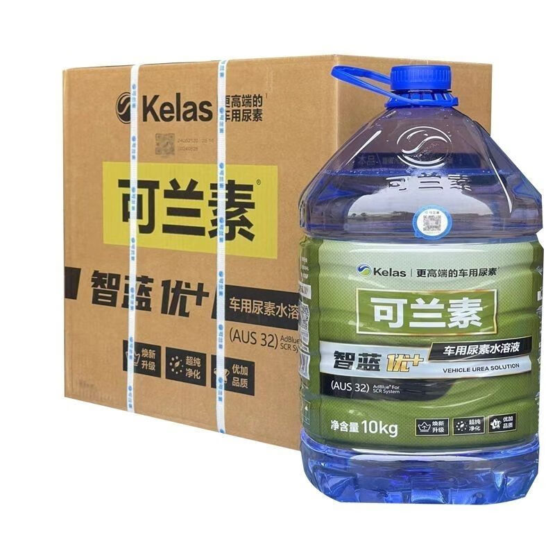 KELAS genuine car urea Zhilanyou + National VI diesel vehicle and truck exhaust gas treatment fluid delivered to your door, one box and two barrels