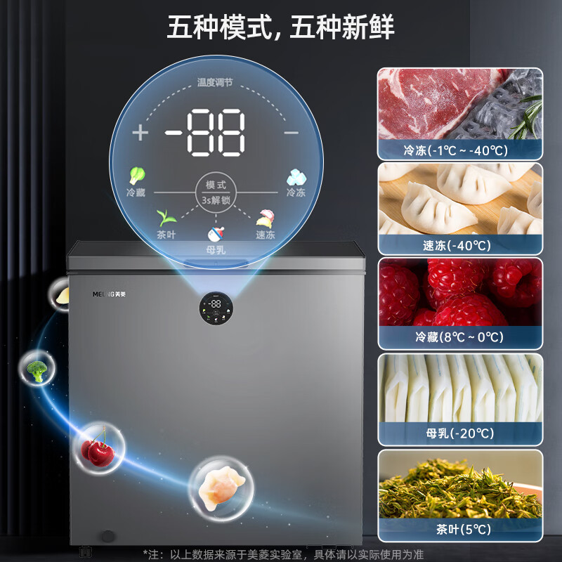 Meiling minus 40 degrees deep freezing and quick freezing丨Meiling small household first-level frost-reducing horizontal freezer large capacity refrigeration and freezing 141 liters single temperature first-level energy efficiency family selection