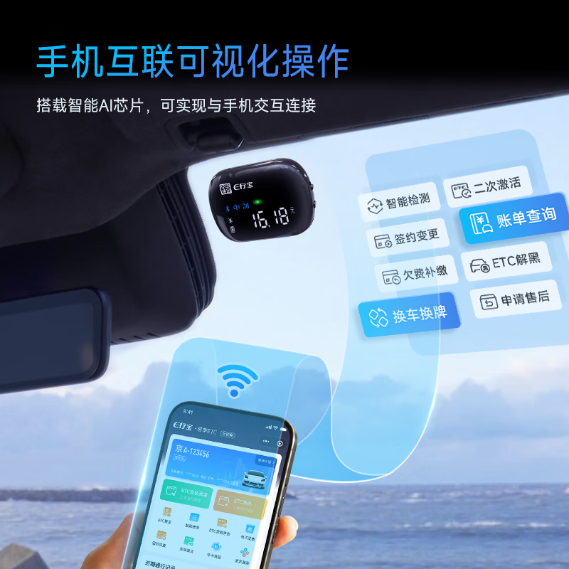 EXingbao 2025 new etc. handle national communication voice screen display card-free ETC hidden etc equipment tolls 95% off AI voice screen display ETC free glass installation