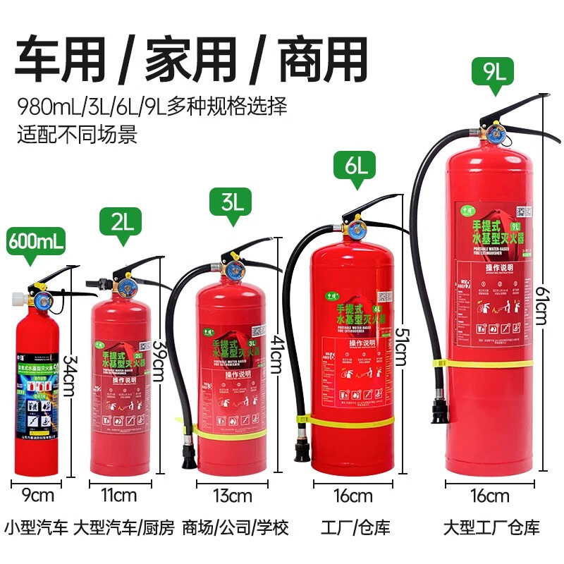 2025 new new national standard water-based fire extinguisher water-based fire extinguisher 3L 6L 9L shop use household vehicle environmentally friendly special 2025 new national standard 3L water-based fire extinguisher