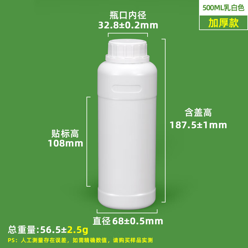 Metasequoia 500ml-white thickened sealed round bottle plastic bottle alcohol bottle liquid packaging bottle reagent bottle sample bottle