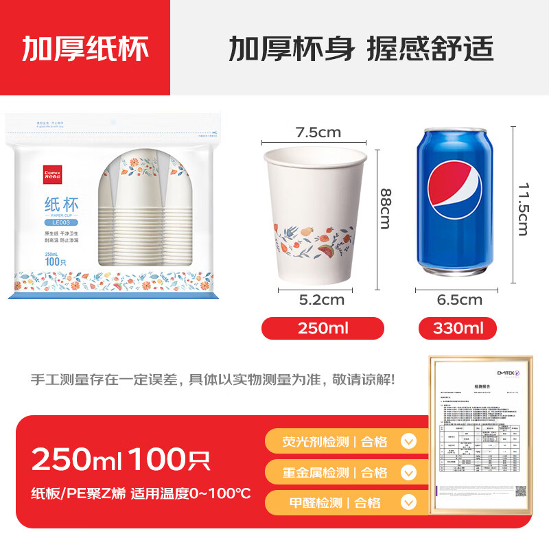 COMIX 250ml disposable paper cups 100 paper cups/cups business household disposable cups white LE003