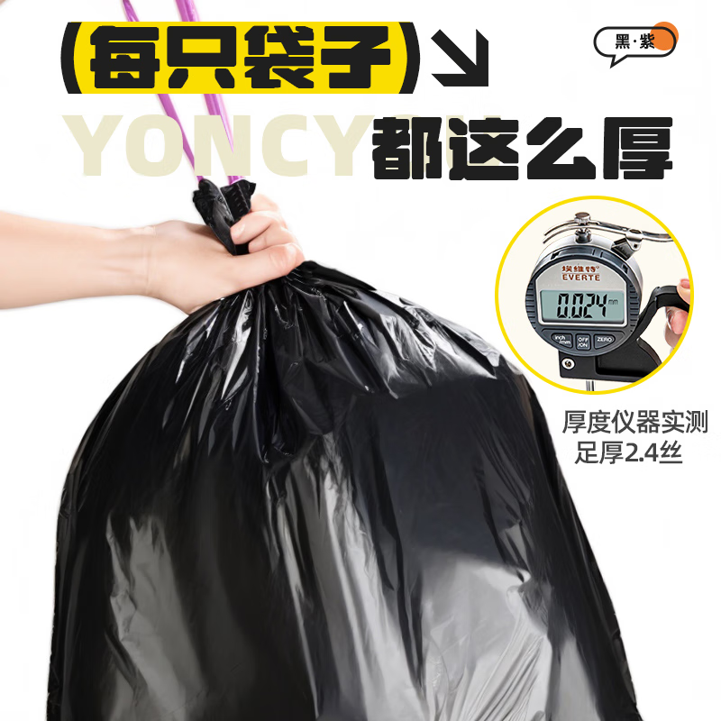 Bendi drawstring garbage bags black 45*50cm*100 pieces 1.2 silk thickened tear-free household cleaning plastic bags