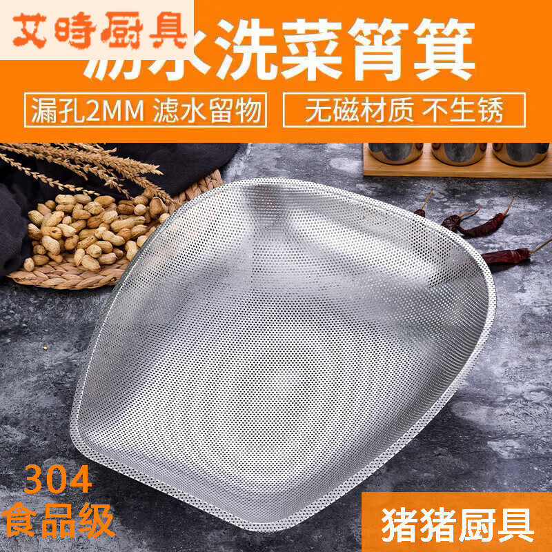 Chaosihui Stainless Steel Mesh Dustpan Commercial Washing Basin Drainage Meter Large Dustpan Drying Pan Sink Drainage Basket Main Image