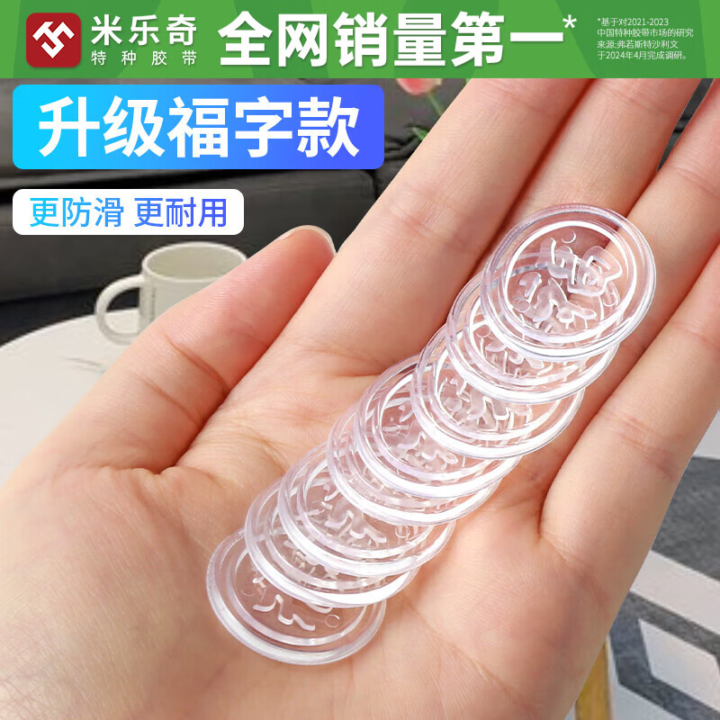 Milleki dining table gasket mahogany coffee table glass anti-slip mat tempered countertop anti-slip sticker upgraded thickened gasket tempered glass anti-slip mat 25 pieces