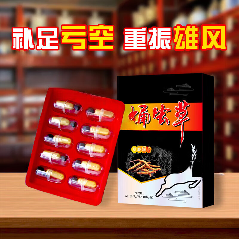 Cordyceps Qiangshenwang Capsules Hong Kong Hengkang Biotech 10-pack quick-acting capsules for middle-aged and elderly people One box of basic ten capsules