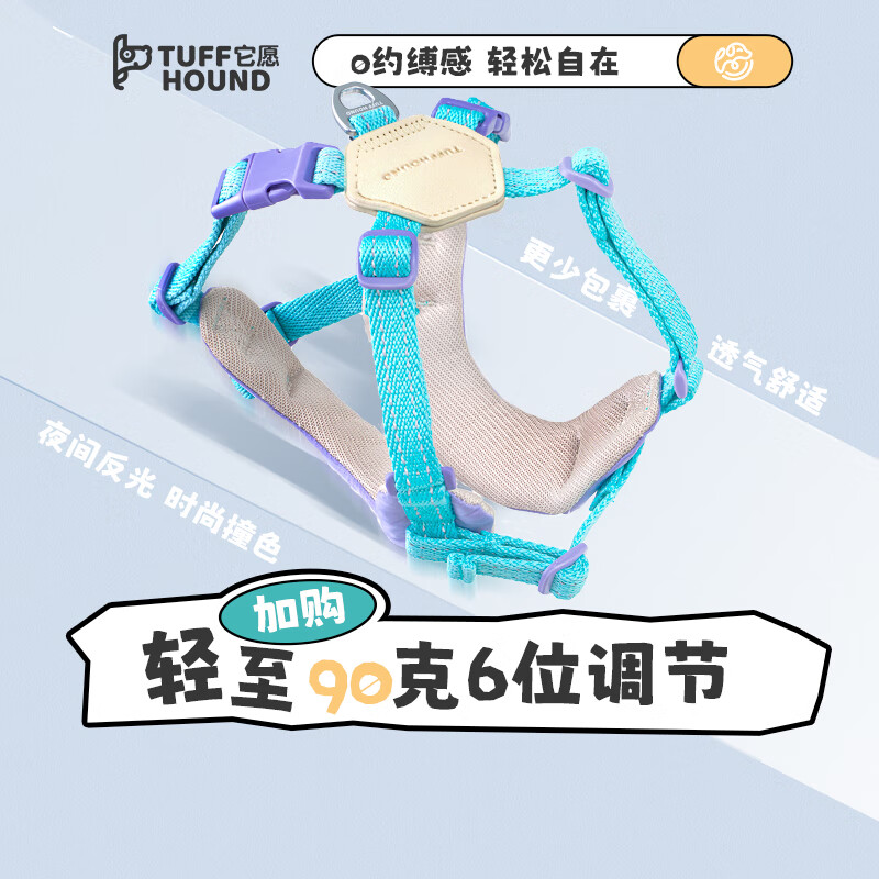 TUFF HOUND dog leash dog walking rope small and medium-sized dog explosion-proof lightweight harness TF022 sky blue S