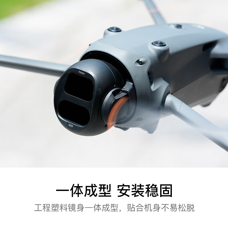 Kase DJI Mavic 4 pro drone anti-light pollution filter night scene shooting filter