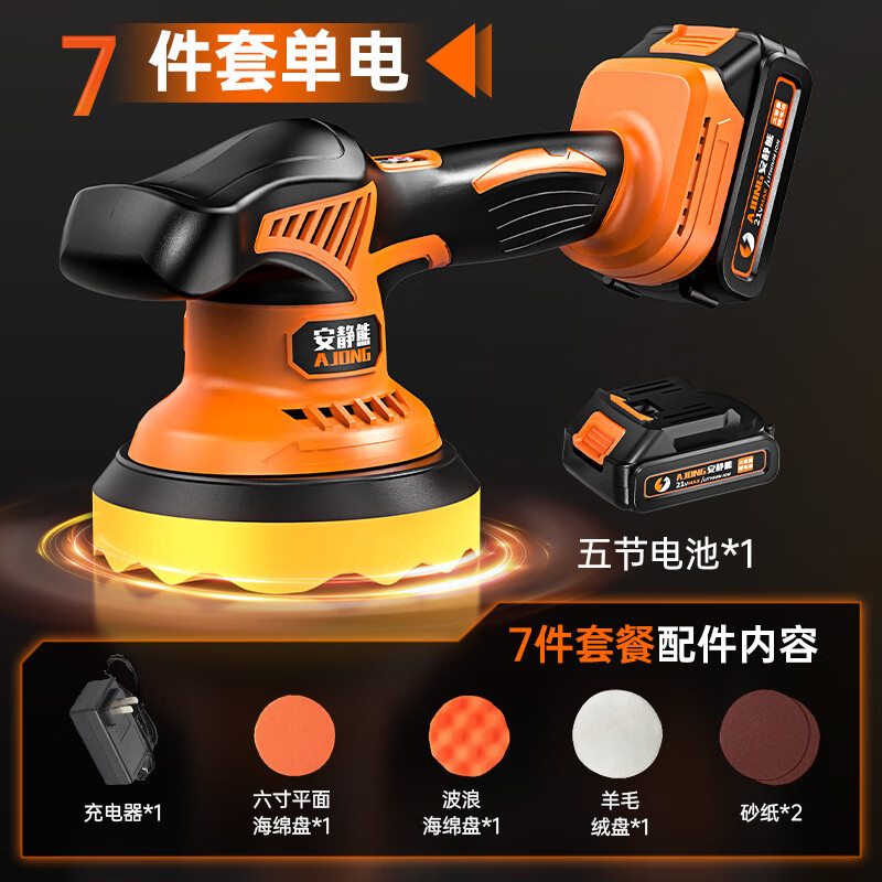 Quiet Bear Lithium Electric Polishing Machine Repair Scratch Waxing Machine 4S Eccentric Charging Glaze Sealing Machine Car Polishing Machine