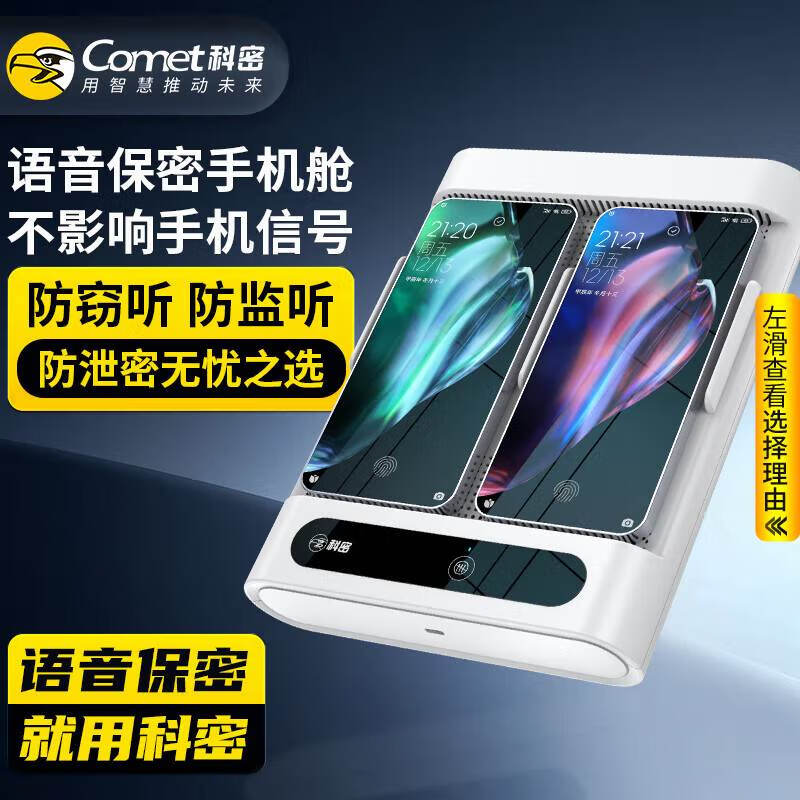 Kemi anti-monitoring mobile phone security warehouse recording anti-mobile phone Trojan remote real-time radio equipment RPM SE white