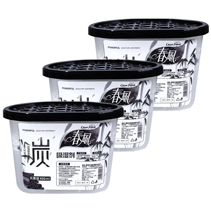 Spring Breeze Activated Carbon Desiccant Dehumidification Bag Wardrobe Moisture-proof Agent Household Indoor Moisture Absorbent Mildew-proof Artifact Bamboo Charcoal Dehumidification Box (450ml*9 boxes)