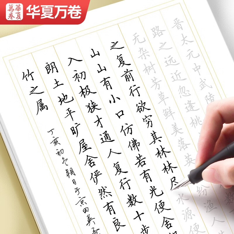 Huaxia Ten Thousand Regular Script Practice Copybooks in regular script, a Tongtian Yingzhang hard pen special exercise book, student adult pen control training pen, boys and girls copy tracing red handwriting calligraphy practice copybooks, 5 books