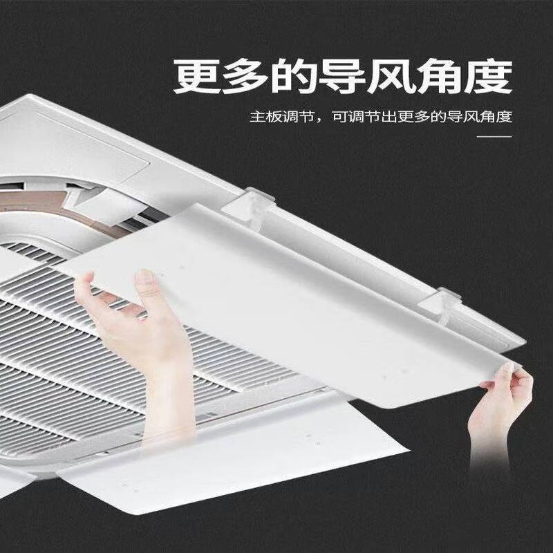 Central air conditioning windshield 2025 new anti-direct blow ceiling air conditioner air outlet shield wind deflector wind cover ceiling unit outlet 53*24CM direction adjustable
