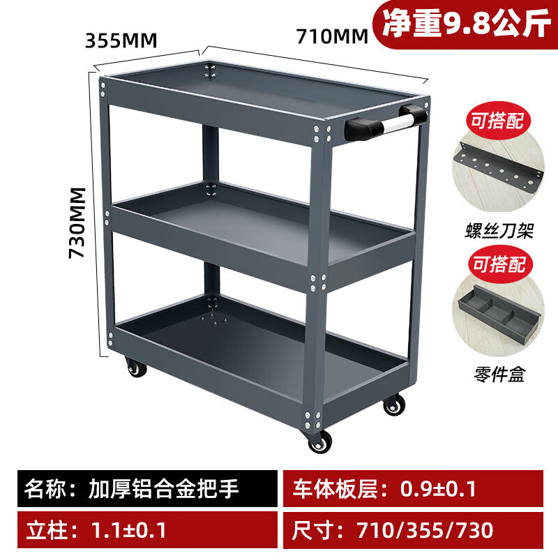 Mi Lan Tool Cart Auto Repair Drawer-Type Multi-Function Workshop Repair Three-Layer Trolley Mobile Repair Car Repair Thickened Storage Gray Thickened Model + Screwdriver Holder