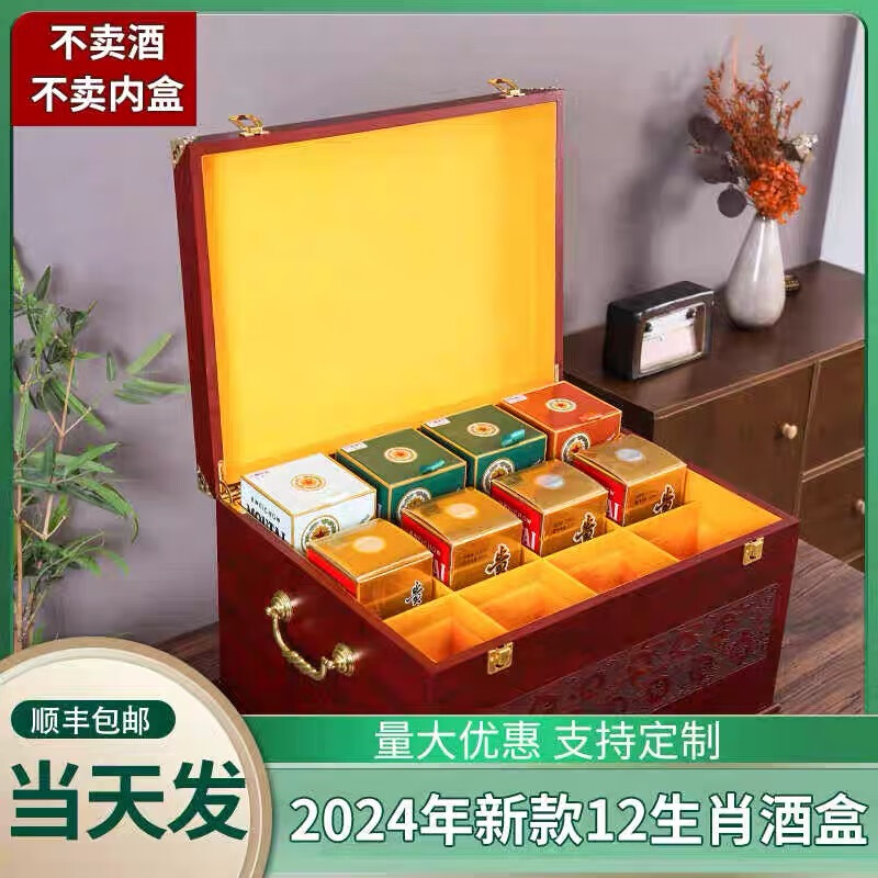 High-end liquor gift box twelve zodiac wooden box packaging Maotai twelve zodiac high-end collection box gift box packaging 2025 new 12 zodiac special embossed retro color