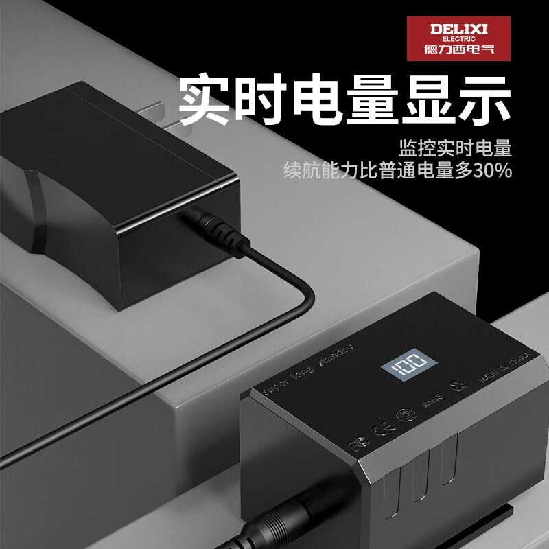 Delixi laser level meter supporting battery charger universal green light infrared water level meter lithium battery accessories Delixi ultra-thin giant battery