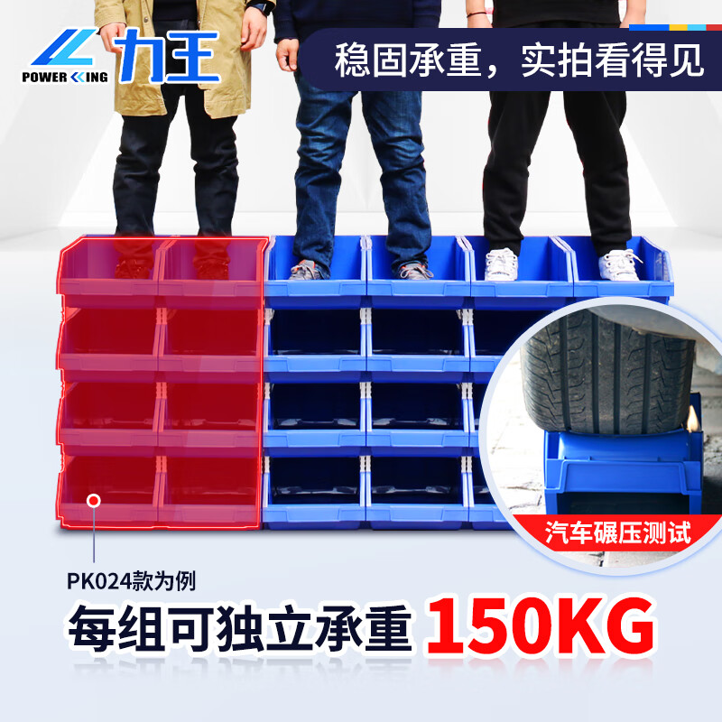 Liwang POWERKING vertical parts box plastic tool warehouse hardware screw shelf storage box accessories plastic storage box material box PK021 350*280*184 blue