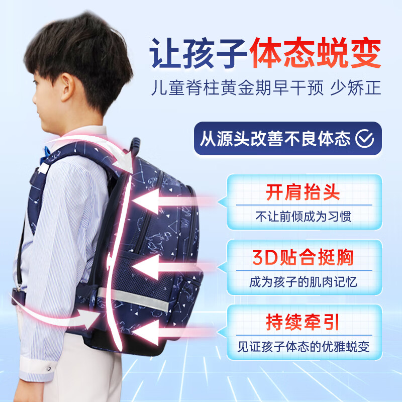 Dr. Kong (DR KONG) Spine Protective School Bag 3-6th Grade Boys Primary School Bag Lightweight Large Capacity Safety Reflective Backpack