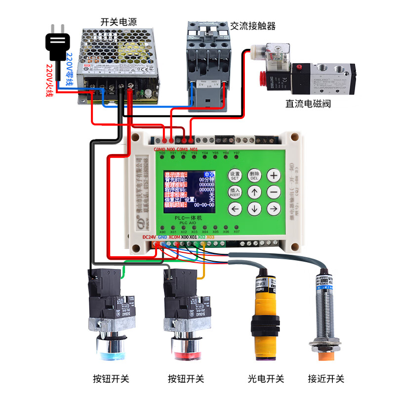 Yue Changsheng Hua Qingjun 8-way programmable time relay transistor simple PLC all-in-one machine switch timing logic affordable version 8 in 8 out transistor output (no calendar