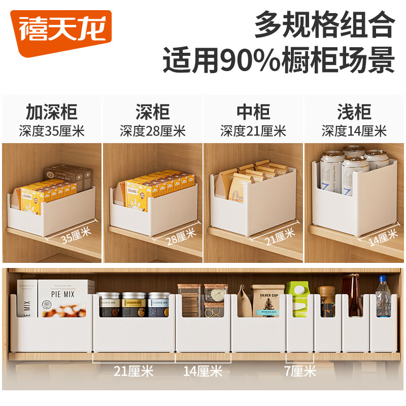 Xitianlong cabinet storage box right-angle kitchen storage rack drawer miscellaneous storage basket 7.7L 1 pack simple white