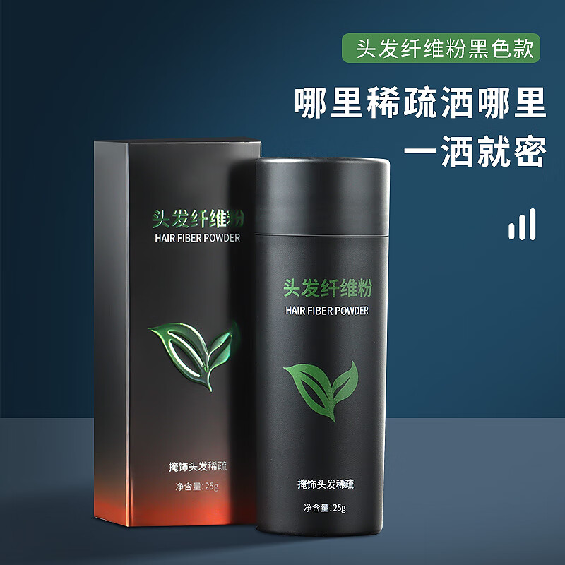 Xingfutang Hair Fiber Powder Set 5-piece hairline hair beauty powder for sparse and increased hair on the top of the head, hair replenishing powder and dense hair artifact