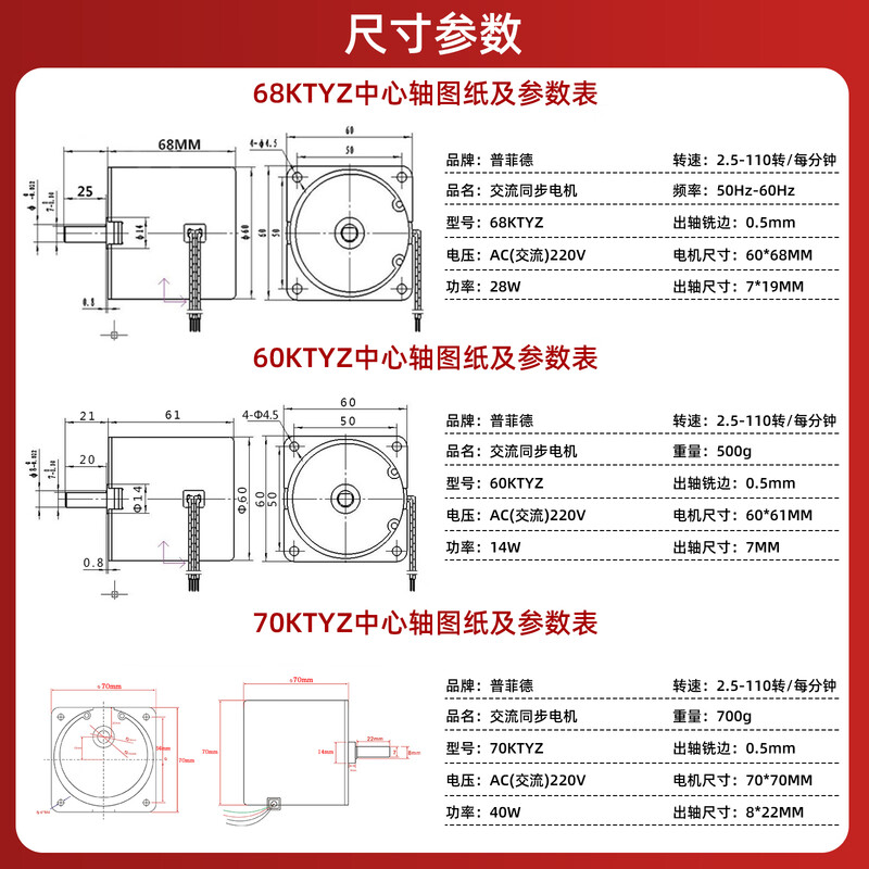 Yue Changsheng 220v motor small AC permanent magnet synchronous motor 60/68/70KTYZ deceleration low speed 10 revolutions per minute 70ktyz (40w) with bracket eccentric shaft 7MM