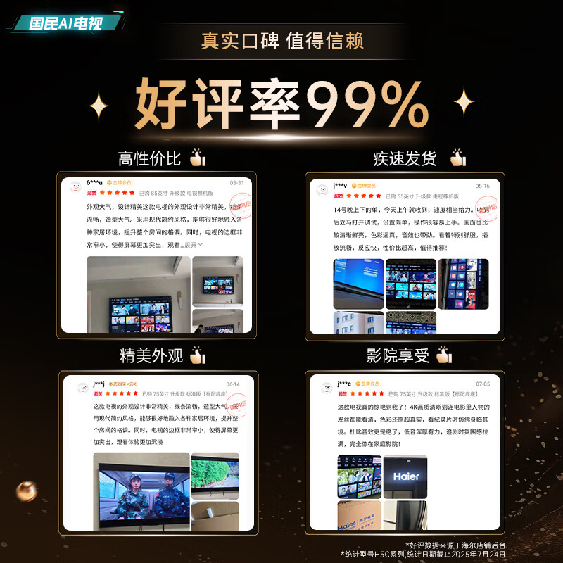 Haier Little Red Flower TV-Blooming Edition 55H5C 55-inch 8-core 144Hz high refresh rate 3+32GB game eye protection state-subsidized first-level energy efficiency JD.com self-operated