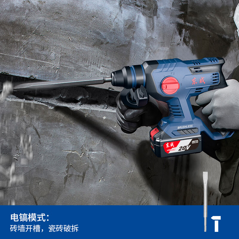 Dongcheng Industrial Grade Brushless Rechargeable Electric Hammer WZC22DT Impact Drill Electric Hammer Electric Pickaxe Drill Three-Purpose Power Tool