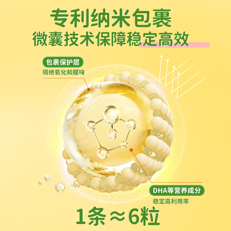 Erivi dha algae oil ARA children 3-12 years old students and adolescents whole brain liquid DHA 15g*10 strips