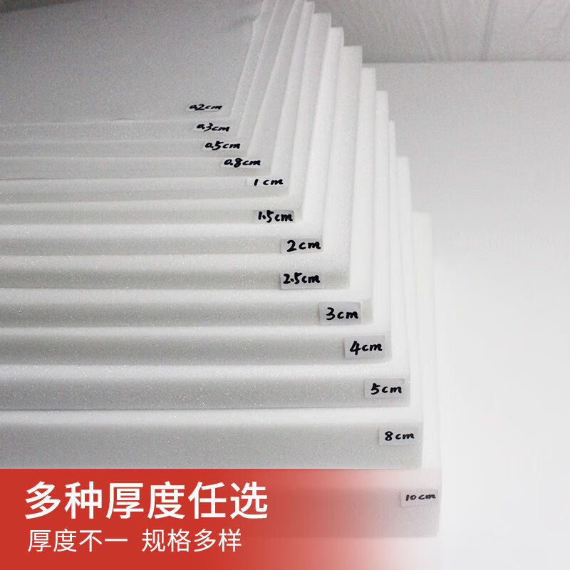 Sponge gasket cushioning black and white medium and high density sponge custom sliced thick and thin sponge gasket fruit packaging luggage lining shock-proof and anti-collision plastic box 24*24*0.3 cm 200 pieces