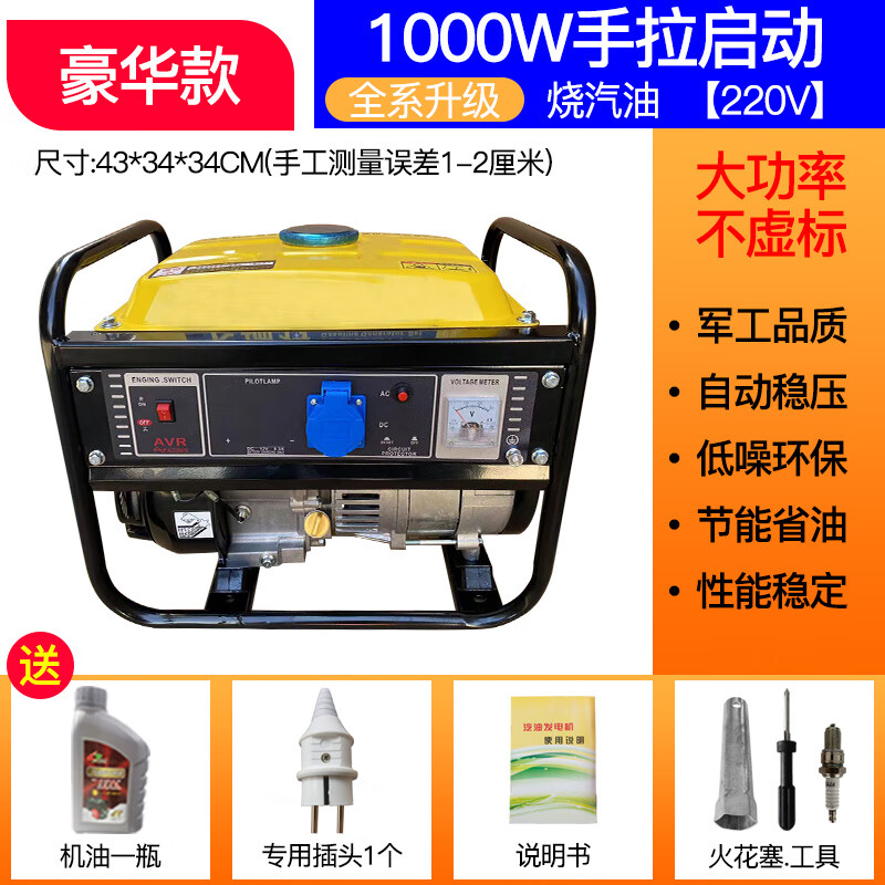 Shantou Lincun gasoline generator 220V high power household small 380V 3KW5/6/8/10kW outdoor stall camping 1000W hand start + burning gasoline 220V