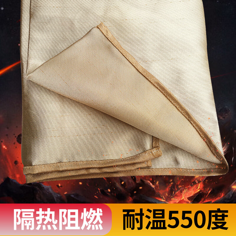 International fire certified glass fiber welding blanket safety household high temperature resistant universal fire extinguishing welding blanket gold thickened 1mm*6*6 meters