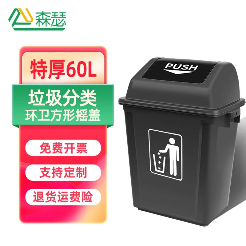 Senser large outdoor trash can with lid, non-wheeled, large capacity, indoor and outdoor property, outdoor hotel, school, black